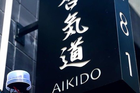 SATYA DOJO | Aikido